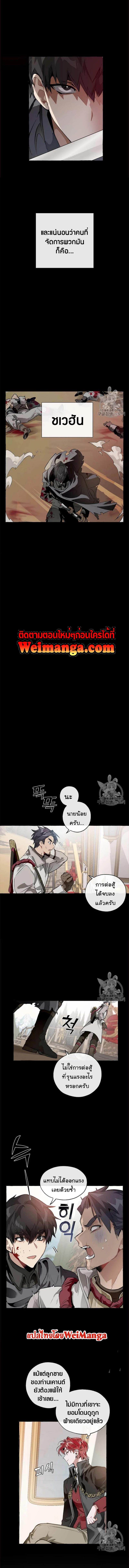 Trash of the Count’s Family คุณชายไม่เอาไหนแห่งตระกูลเคานต์ ตอนที่ 13 page 6
