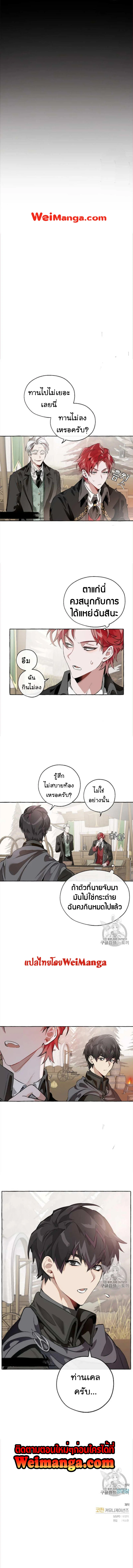 Trash of the Count’s Family คุณชายไม่เอาไหนแห่งตระกูลเคานต์ ตอนที่ 13 page 7