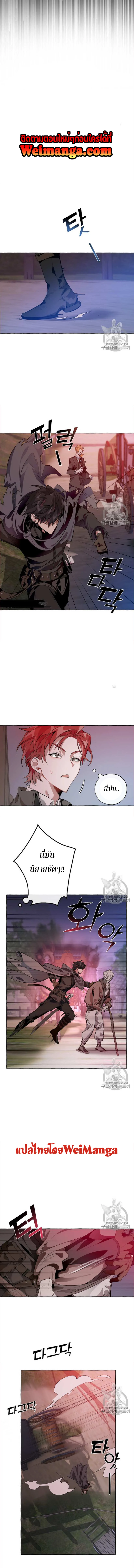 Trash of the Count’s Family คุณชายไม่เอาไหนแห่งตระกูลเคานต์ ตอนที่ 14 page 6