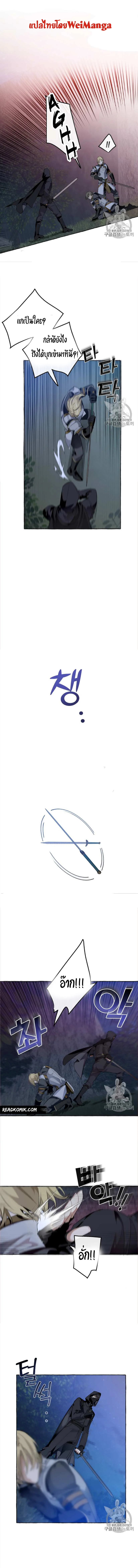 Trash of the Count’s Family คุณชายไม่เอาไหนแห่งตระกูลเคานต์ ตอนที่ 18 page 3