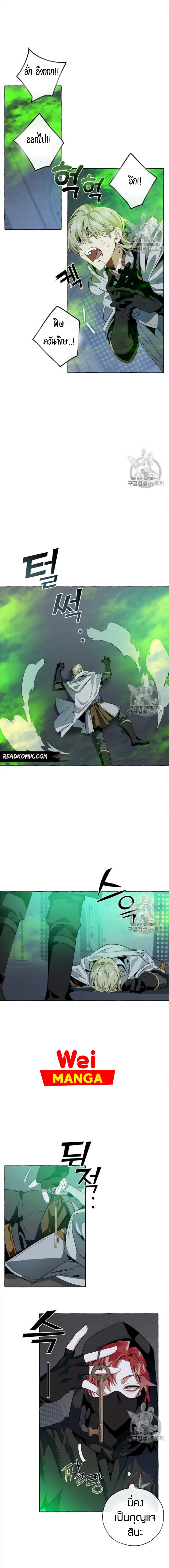 Trash of the Count’s Family คุณชายไม่เอาไหนแห่งตระกูลเคานต์ ตอนที่ 18 page 7