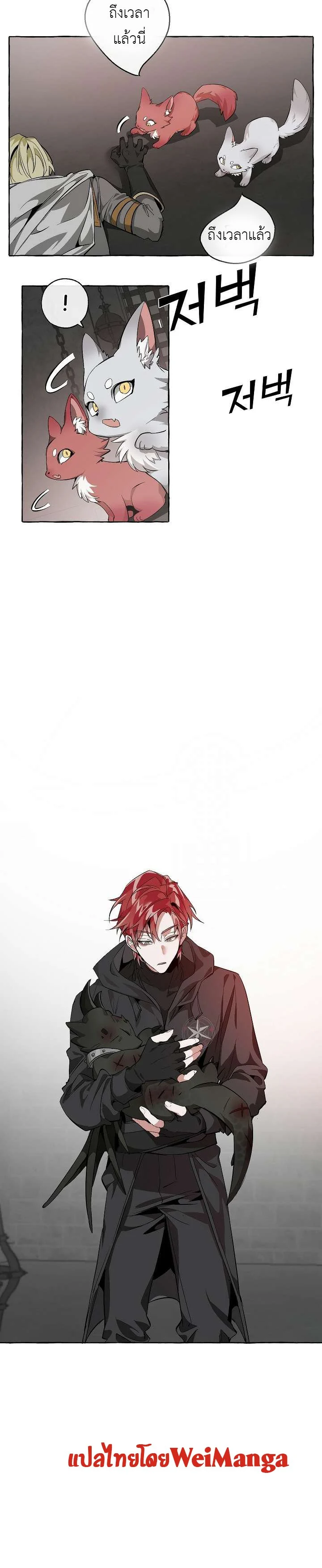Trash of the Count’s Family คุณชายไม่เอาไหนแห่งตระกูลเคานต์ ตอนที่ 19 page 3
