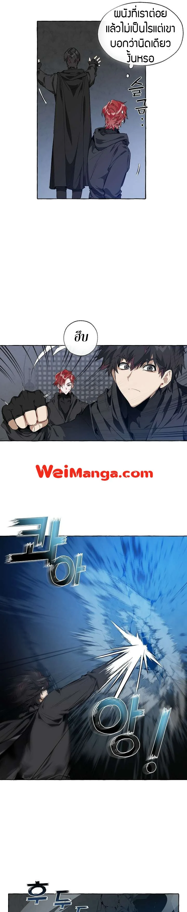 Trash of the Count’s Family คุณชายไม่เอาไหนแห่งตระกูลเคานต์ ตอนที่ 19 page 12