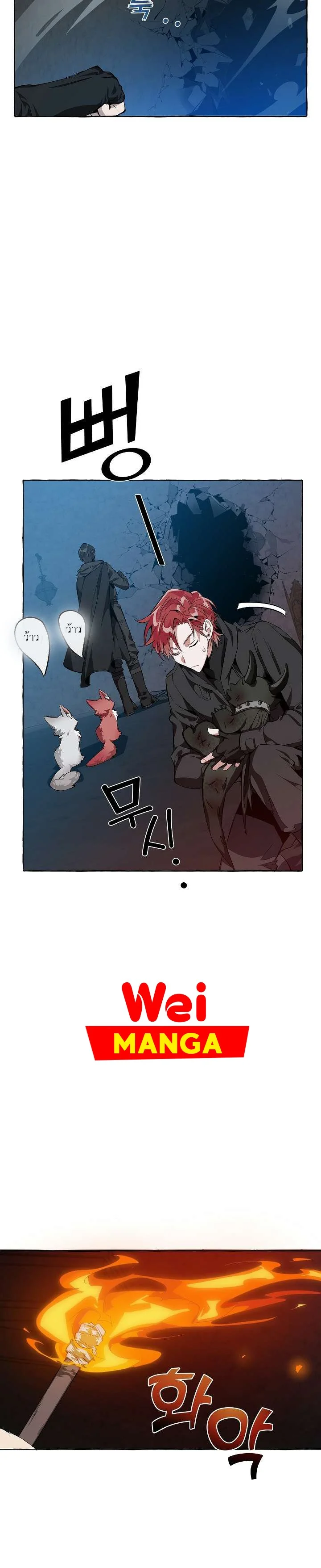 Trash of the Count’s Family คุณชายไม่เอาไหนแห่งตระกูลเคานต์ ตอนที่ 19 page 13