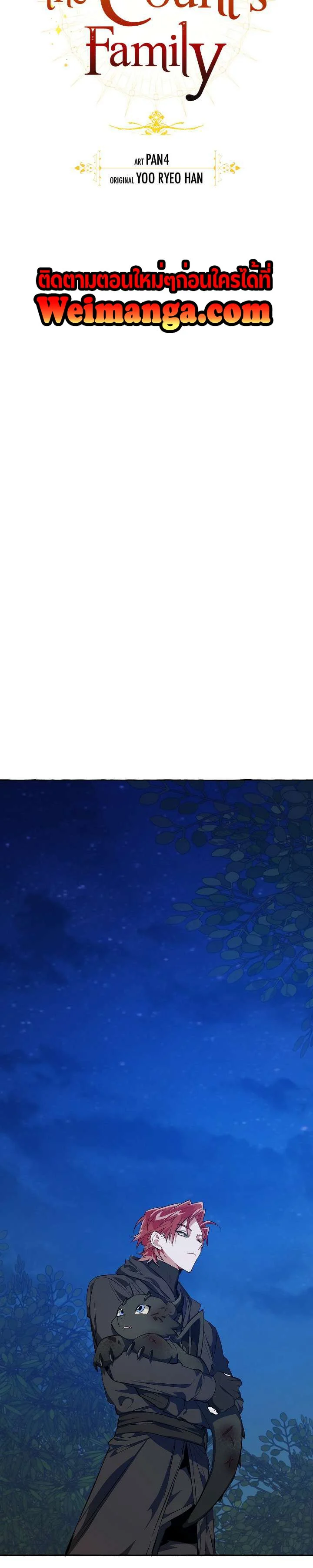 Trash of the Count’s Family คุณชายไม่เอาไหนแห่งตระกูลเคานต์ ตอนที่ 19 page 15