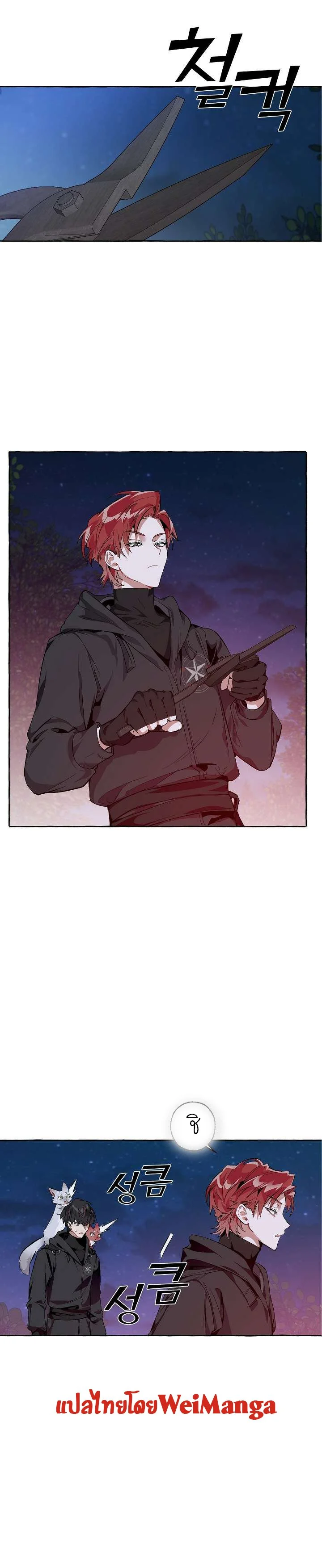 Trash of the Count’s Family คุณชายไม่เอาไหนแห่งตระกูลเคานต์ ตอนที่ 19 page 18