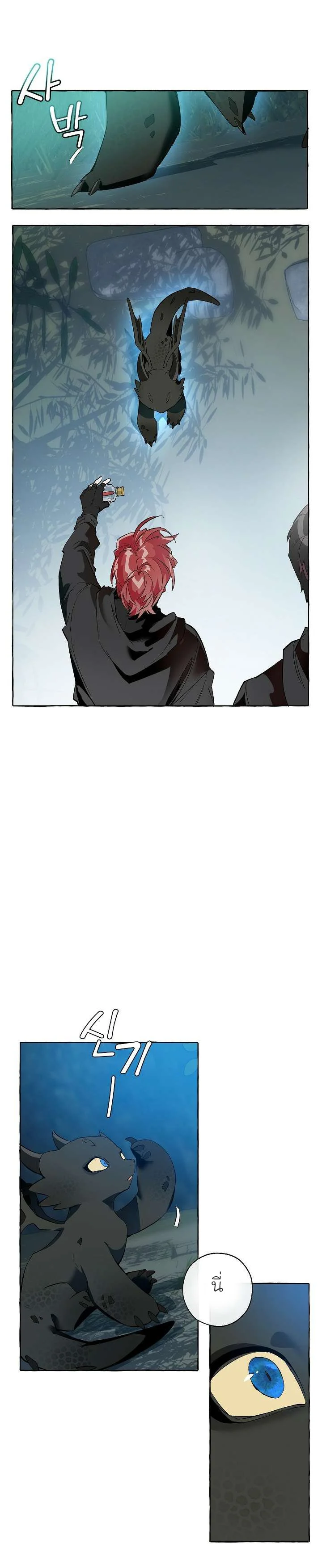 Trash of the Count’s Family คุณชายไม่เอาไหนแห่งตระกูลเคานต์ ตอนที่ 20 page 6