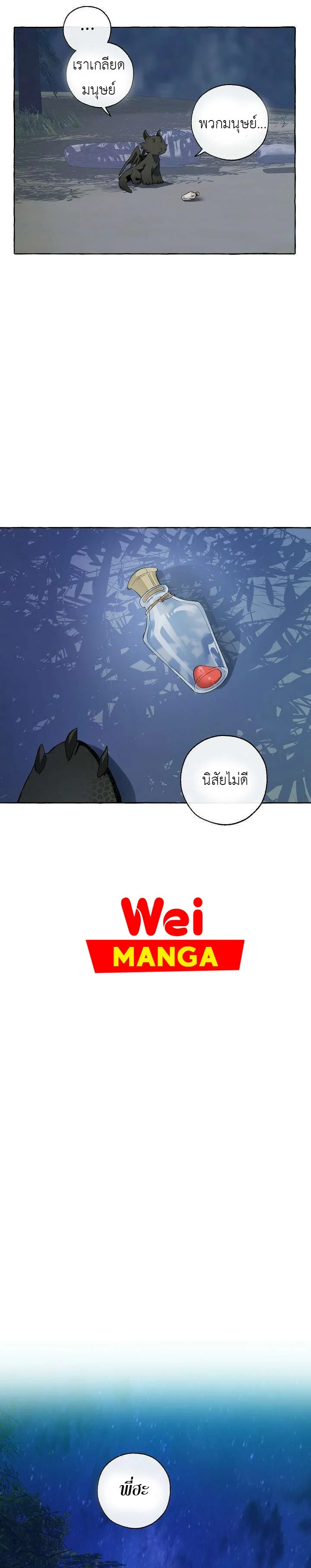 Trash of the Count’s Family คุณชายไม่เอาไหนแห่งตระกูลเคานต์ ตอนที่ 20 page 14