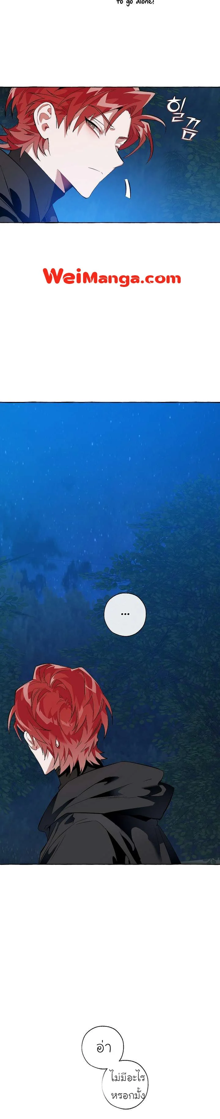 Trash of the Count’s Family คุณชายไม่เอาไหนแห่งตระกูลเคานต์ ตอนที่ 20 page 21