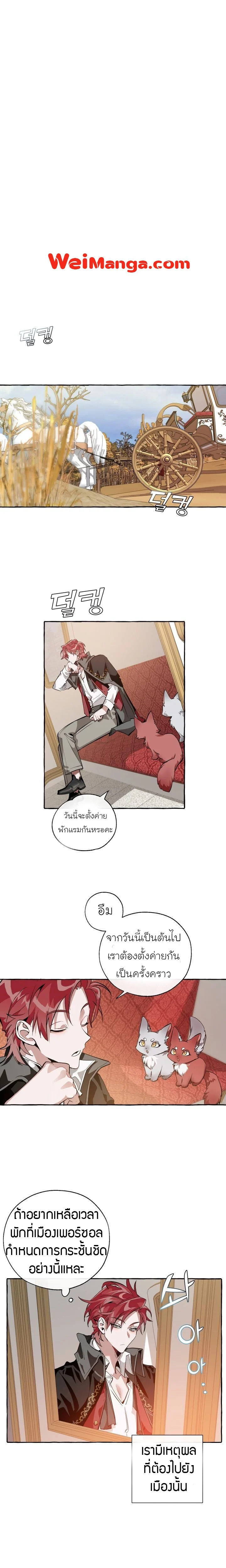 Trash of the Count’s Family คุณชายไม่เอาไหนแห่งตระกูลเคานต์ ตอนที่ 22 page 3