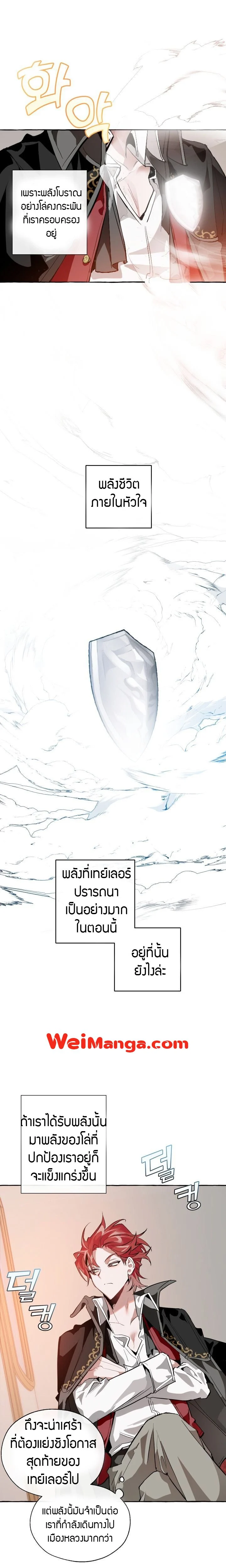 Trash of the Count’s Family คุณชายไม่เอาไหนแห่งตระกูลเคานต์ ตอนที่ 22 page 4