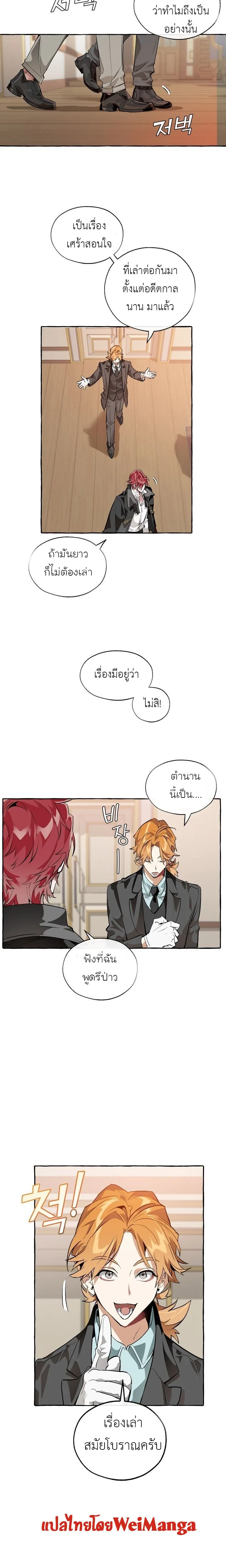 Trash of the Count’s Family คุณชายไม่เอาไหนแห่งตระกูลเคานต์ ตอนที่ 22 page 14