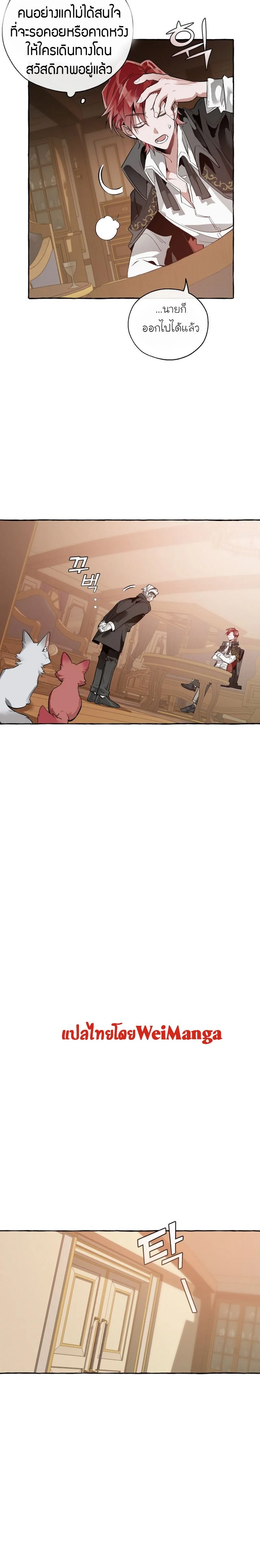 Trash of the Count’s Family คุณชายไม่เอาไหนแห่งตระกูลเคานต์ ตอนที่ 23 page 10