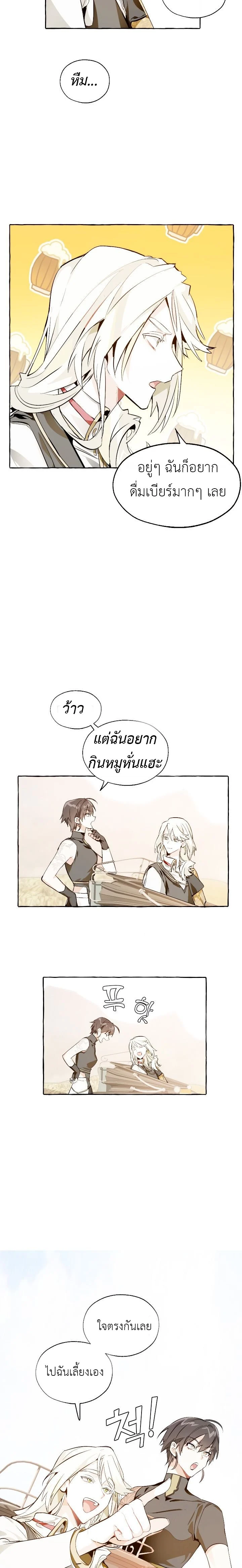 Trash of the Count’s Family คุณชายไม่เอาไหนแห่งตระกูลเคานต์ ตอนที่ 24 page 4