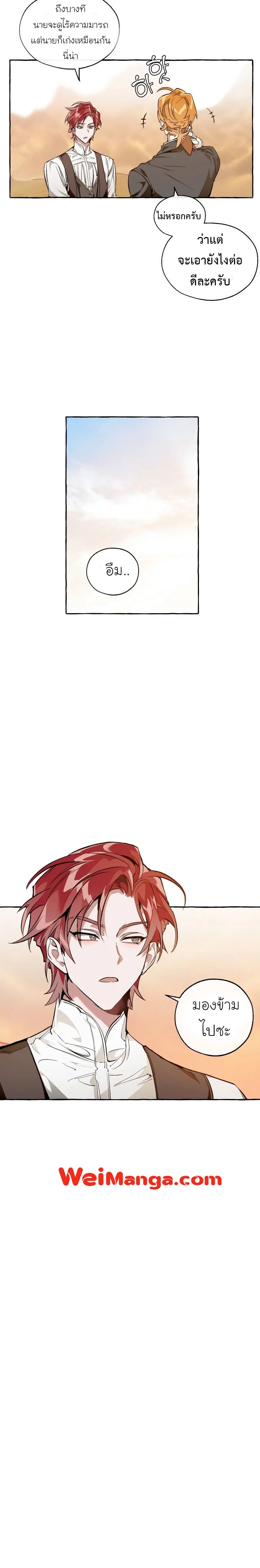 Trash of the Count’s Family คุณชายไม่เอาไหนแห่งตระกูลเคานต์ ตอนที่ 24 page 7