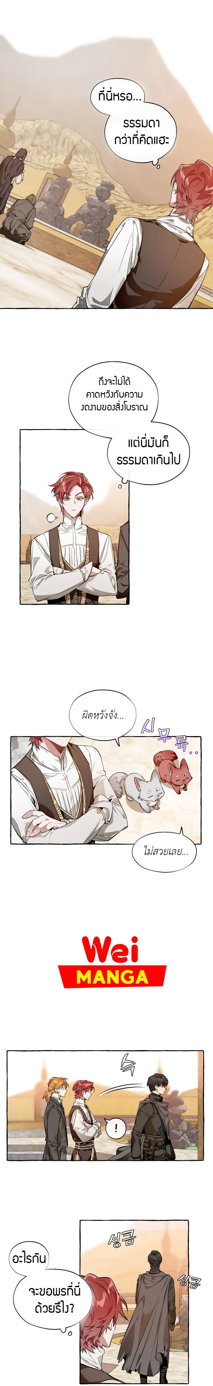 Trash of the Count’s Family คุณชายไม่เอาไหนแห่งตระกูลเคานต์ ตอนที่ 24 page 9