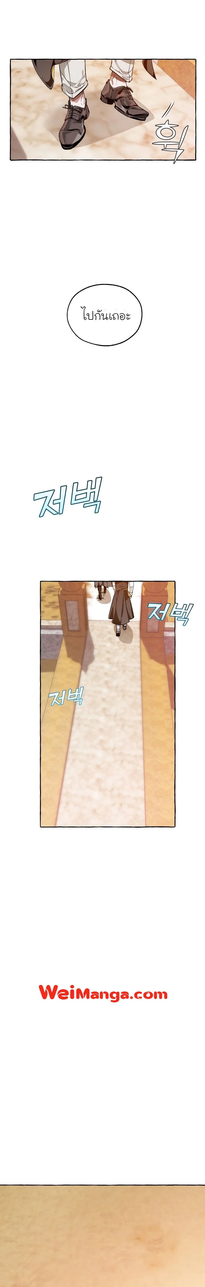 Trash of the Count’s Family คุณชายไม่เอาไหนแห่งตระกูลเคานต์ ตอนที่ 24 page 15