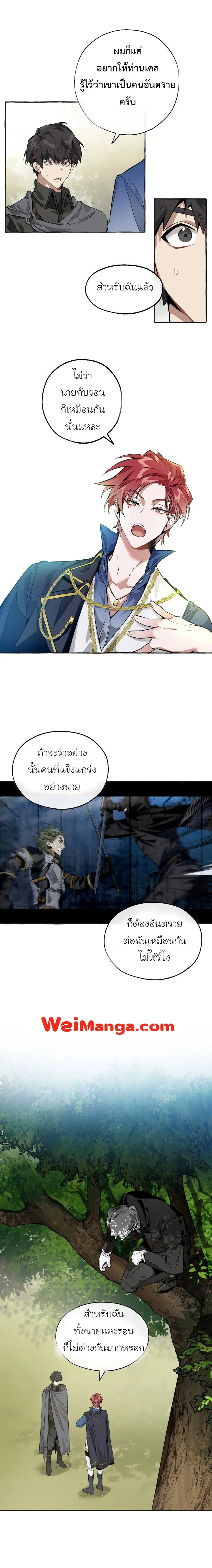Trash of the Count’s Family คุณชายไม่เอาไหนแห่งตระกูลเคานต์ ตอนที่ 25 page 10