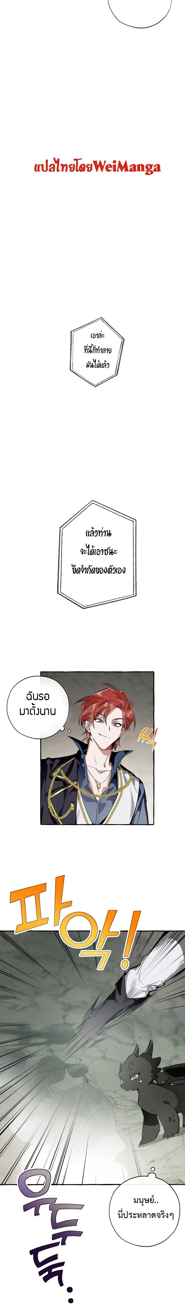 Trash of the Count’s Family คุณชายไม่เอาไหนแห่งตระกูลเคานต์ ตอนที่ 26 page 16
