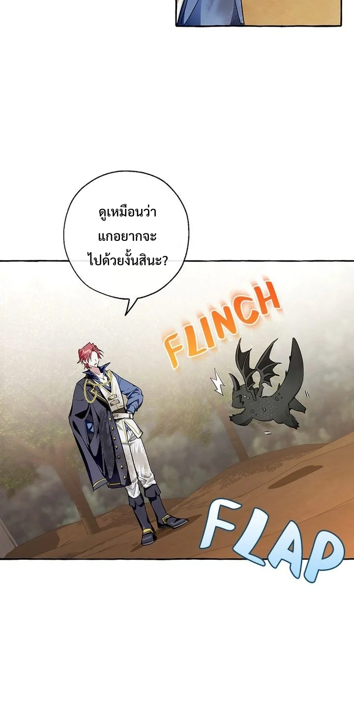 Trash of the Count’s Family คุณชายไม่เอาไหนแห่งตระกูลเคานต์ ตอนที่ 27 page 7