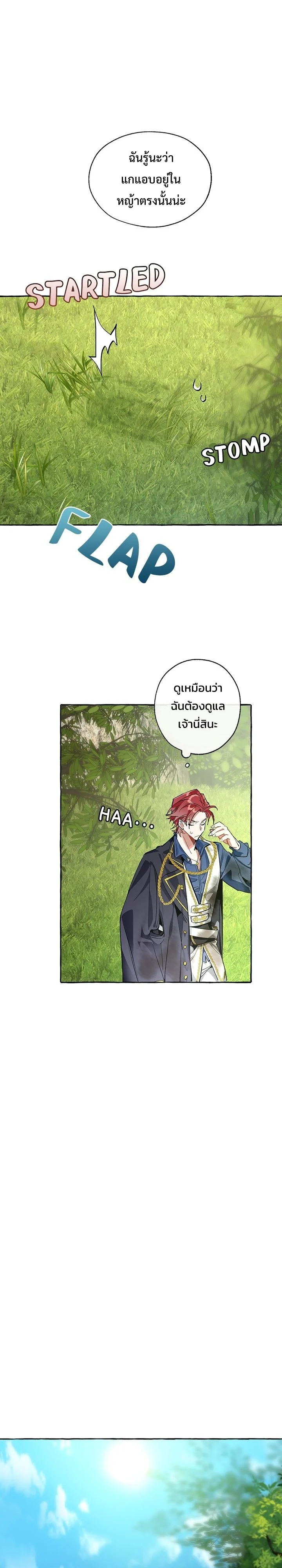 Trash of the Count’s Family คุณชายไม่เอาไหนแห่งตระกูลเคานต์ ตอนที่ 27 page 10