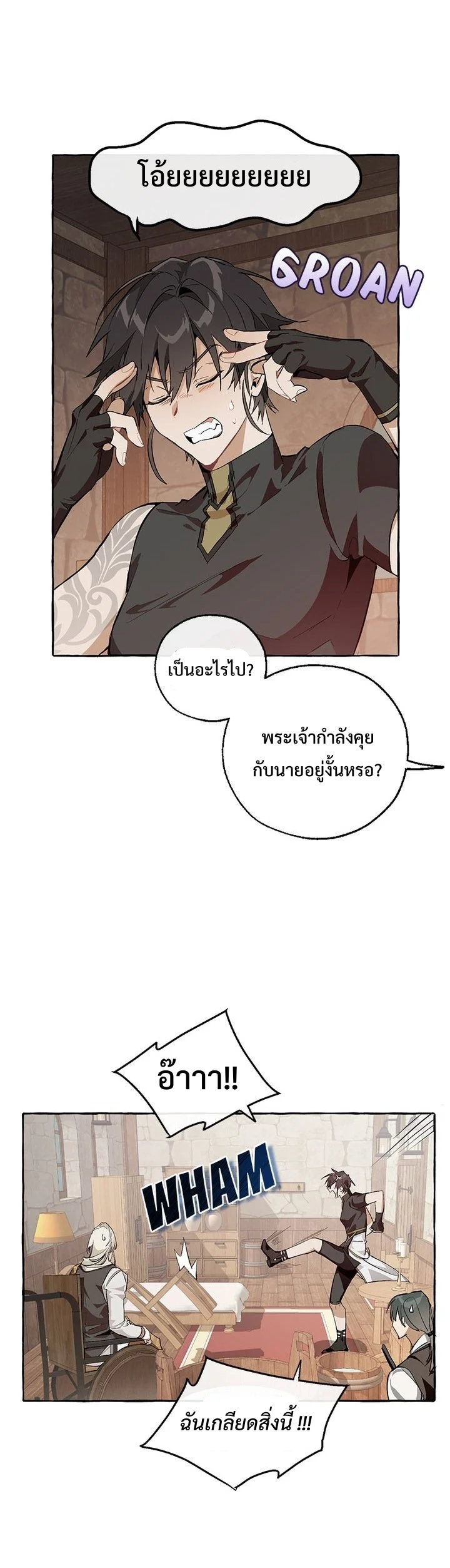 Trash of the Count’s Family คุณชายไม่เอาไหนแห่งตระกูลเคานต์ ตอนที่ 27 page 13