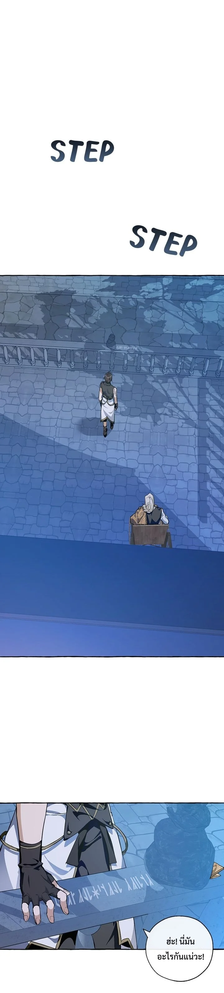 Trash of the Count’s Family คุณชายไม่เอาไหนแห่งตระกูลเคานต์ ตอนที่ 27 page 15