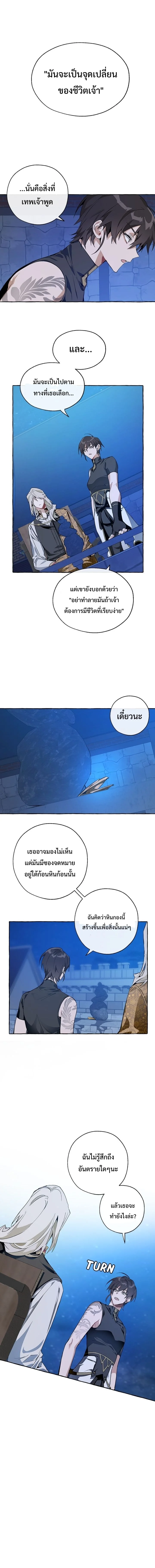 Trash of the Count’s Family คุณชายไม่เอาไหนแห่งตระกูลเคานต์ ตอนที่ 27 page 18