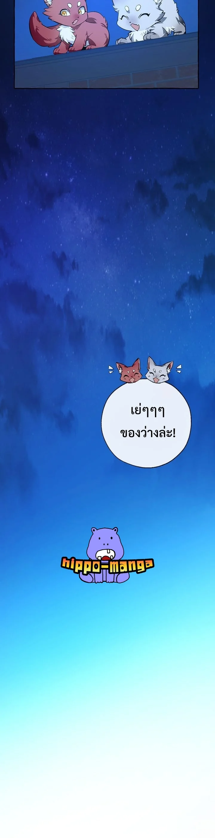 Trash of the Count’s Family คุณชายไม่เอาไหนแห่งตระกูลเคานต์ ตอนที่ 27 page 25