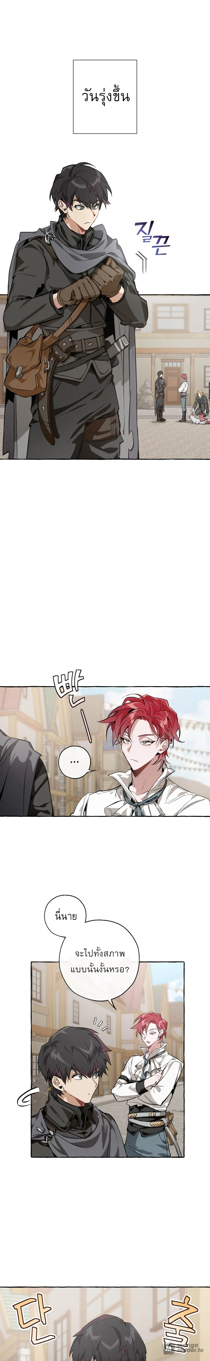 Trash of the Count’s Family คุณชายไม่เอาไหนแห่งตระกูลเคานต์ ตอนที่ 28 page 1