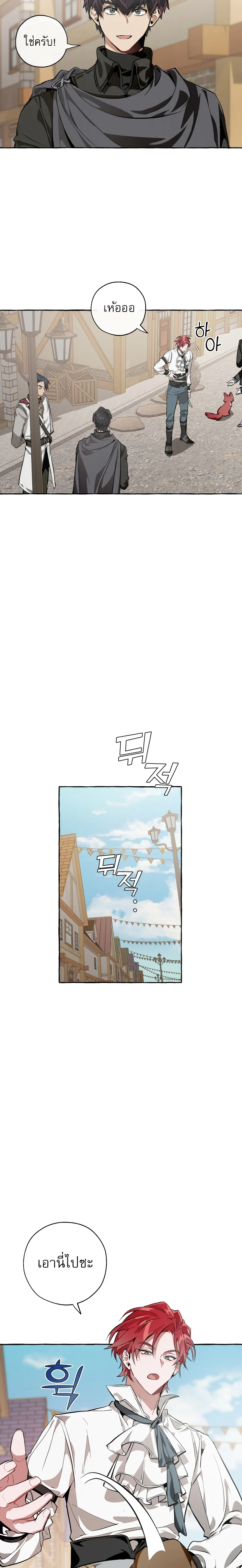 Trash of the Count’s Family คุณชายไม่เอาไหนแห่งตระกูลเคานต์ ตอนที่ 28 page 2