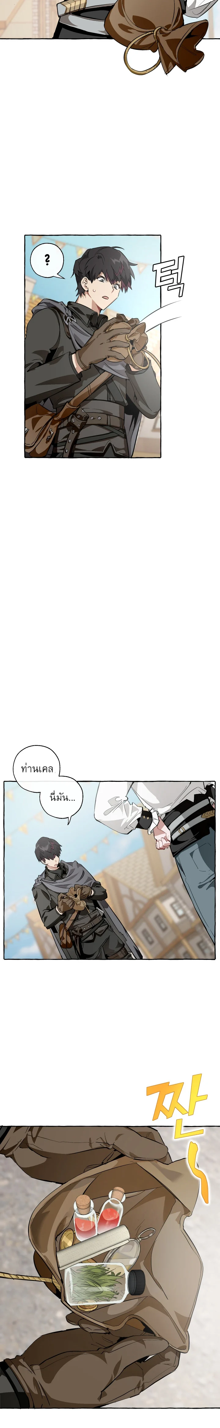 Trash of the Count’s Family คุณชายไม่เอาไหนแห่งตระกูลเคานต์ ตอนที่ 28 page 3