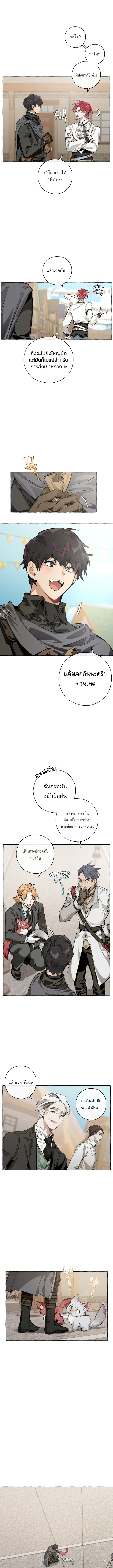 Trash of the Count’s Family คุณชายไม่เอาไหนแห่งตระกูลเคานต์ ตอนที่ 28 page 4