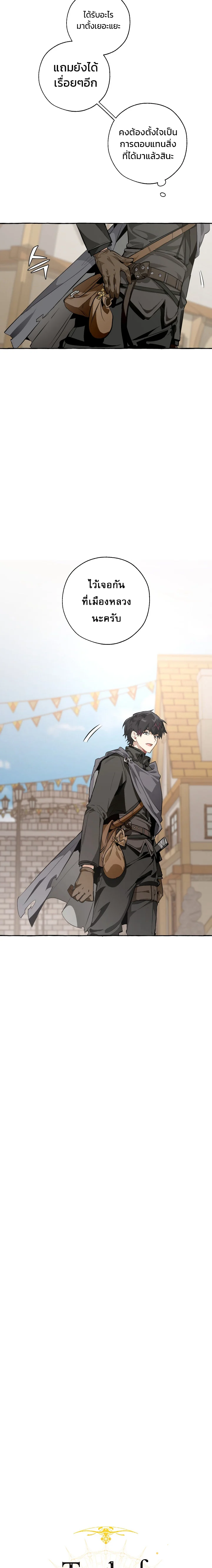 Trash of the Count’s Family คุณชายไม่เอาไหนแห่งตระกูลเคานต์ ตอนที่ 28 page 6