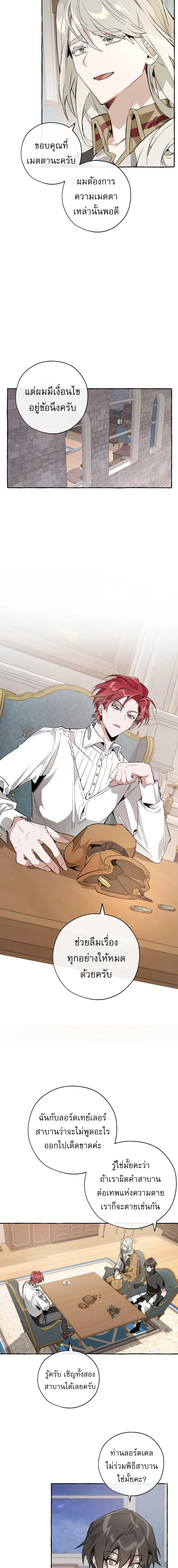 Trash of the Count’s Family คุณชายไม่เอาไหนแห่งตระกูลเคานต์ ตอนที่ 30 page 12