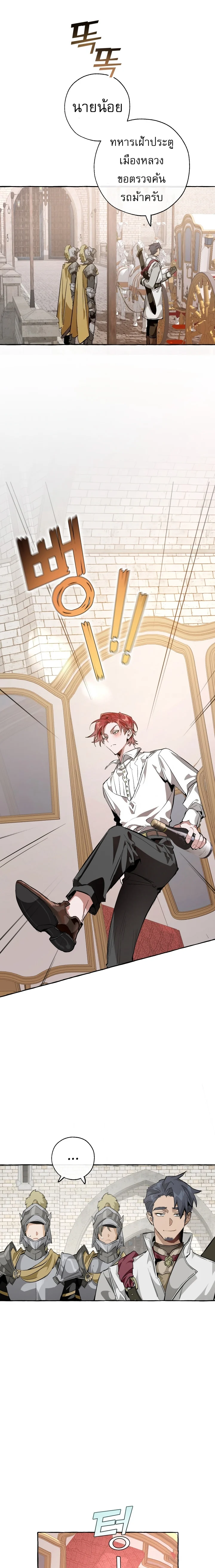 Trash of the Count’s Family คุณชายไม่เอาไหนแห่งตระกูลเคานต์ ตอนที่ 31 page 16