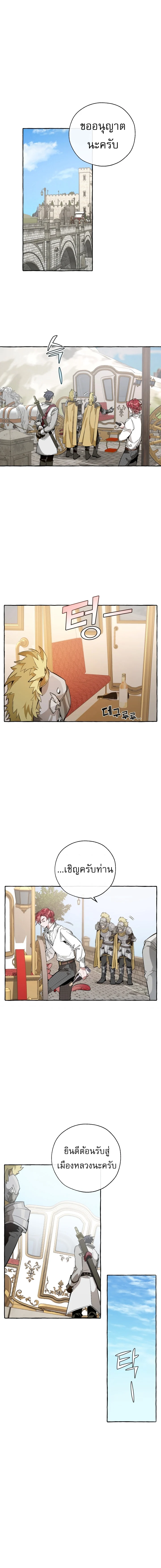 Trash of the Count’s Family คุณชายไม่เอาไหนแห่งตระกูลเคานต์ ตอนที่ 32 page 1