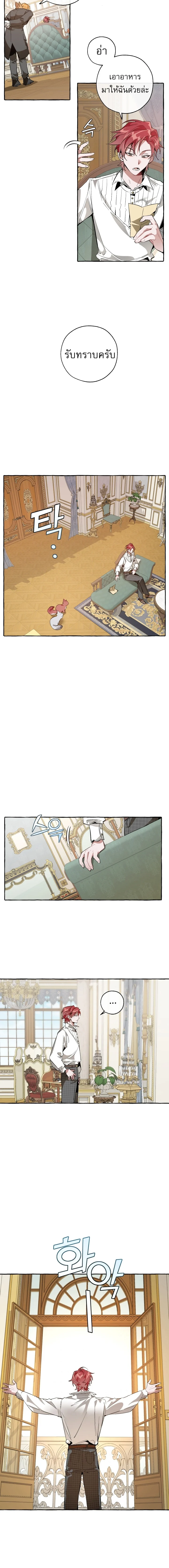 Trash of the Count’s Family คุณชายไม่เอาไหนแห่งตระกูลเคานต์ ตอนที่ 32 page 8