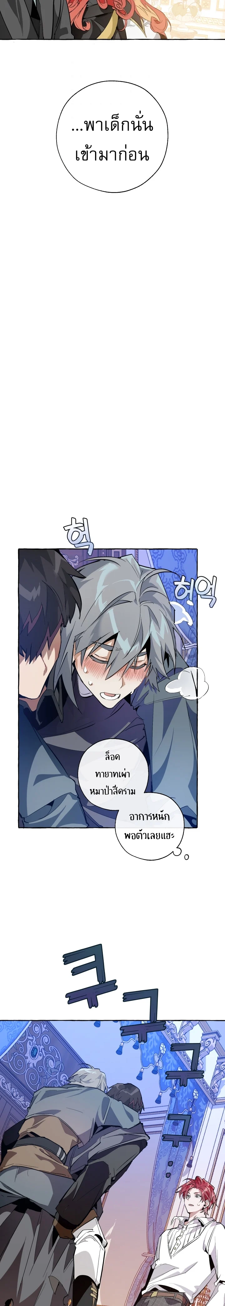 Trash of the Count’s Family คุณชายไม่เอาไหนแห่งตระกูลเคานต์ ตอนที่ 32 page 14