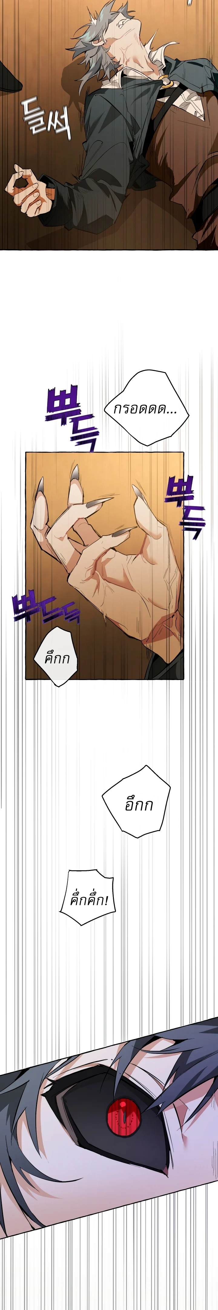 Trash of the Count’s Family คุณชายไม่เอาไหนแห่งตระกูลเคานต์ ตอนที่ 33 page 14