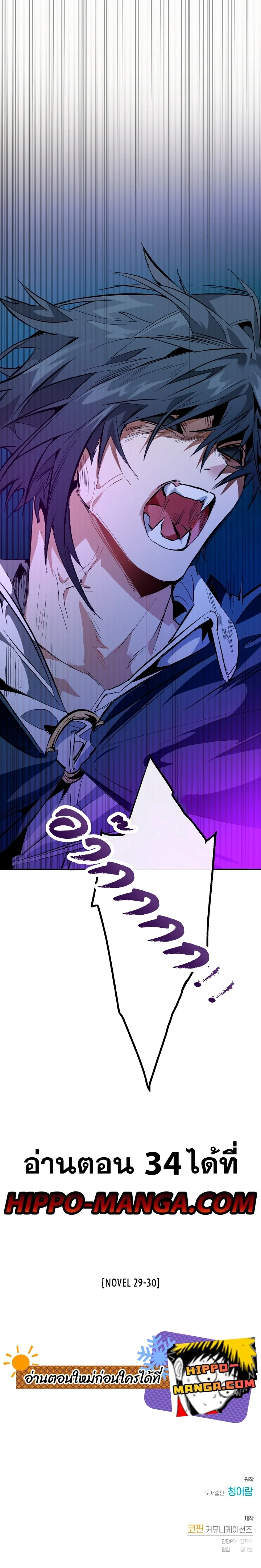 Trash of the Count’s Family คุณชายไม่เอาไหนแห่งตระกูลเคานต์ ตอนที่ 33 page 15