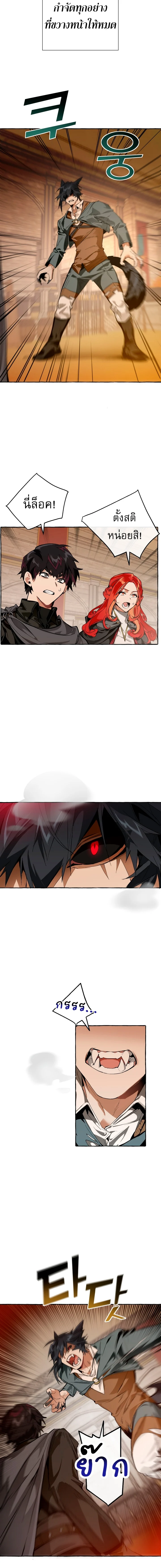 Trash of the Count’s Family คุณชายไม่เอาไหนแห่งตระกูลเคานต์ ตอนที่ 34 page 6