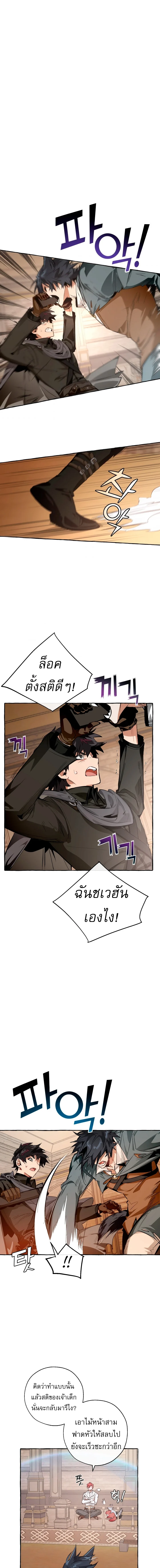 Trash of the Count’s Family คุณชายไม่เอาไหนแห่งตระกูลเคานต์ ตอนที่ 34 page 7