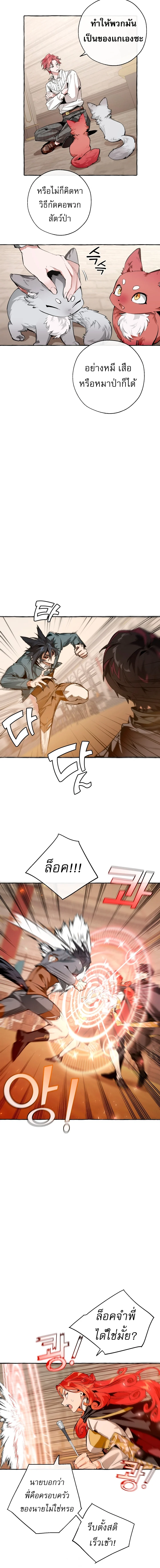 Trash of the Count’s Family คุณชายไม่เอาไหนแห่งตระกูลเคานต์ ตอนที่ 34 page 9