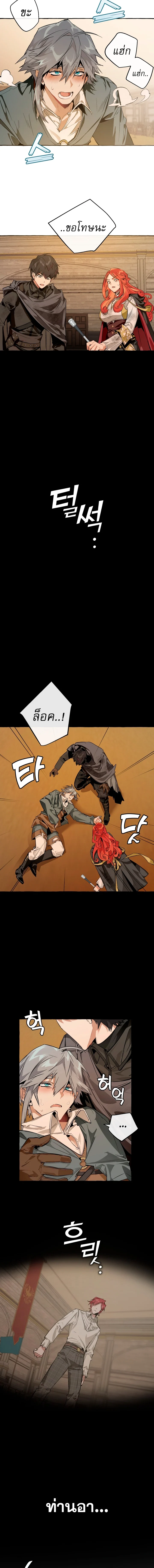 Trash of the Count’s Family คุณชายไม่เอาไหนแห่งตระกูลเคานต์ ตอนที่ 34 page 12