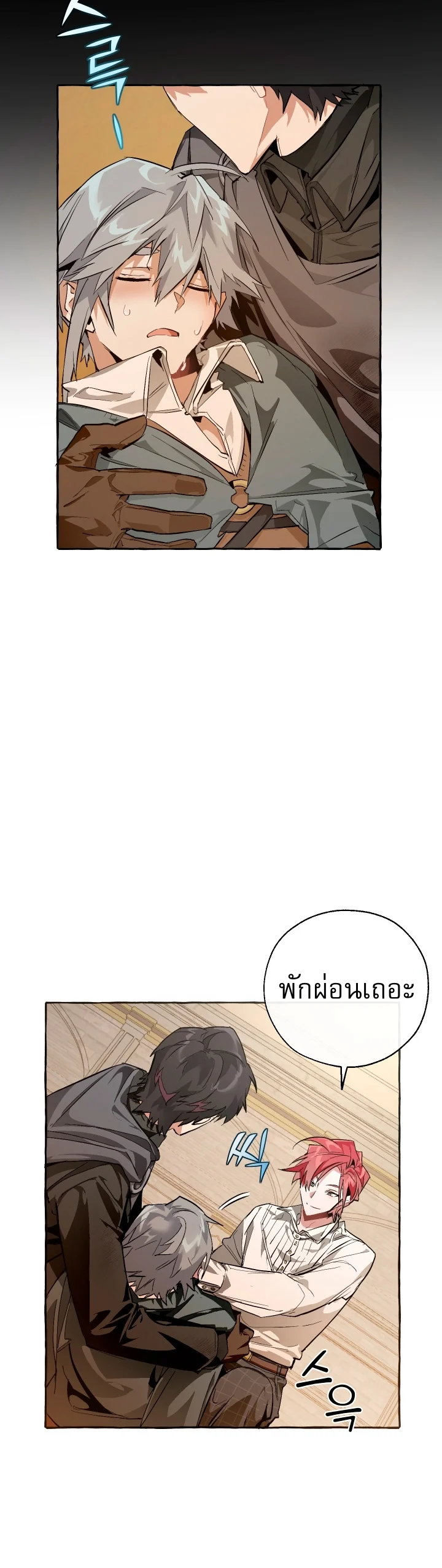 Trash of the Count’s Family คุณชายไม่เอาไหนแห่งตระกูลเคานต์ ตอนที่ 34 page 13