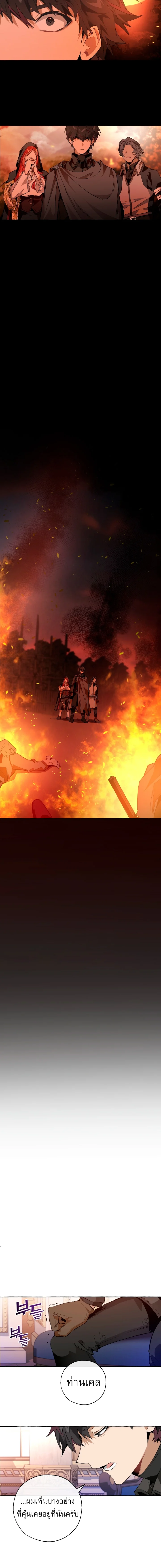 Trash of the Count’s Family คุณชายไม่เอาไหนแห่งตระกูลเคานต์ ตอนที่ 35 page 9