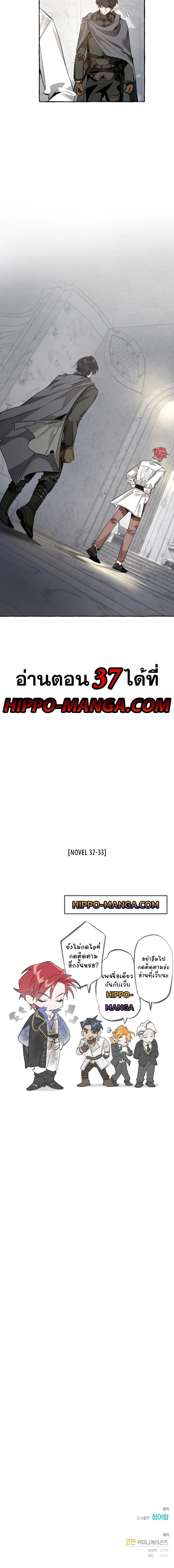 Trash of the Count’s Family คุณชายไม่เอาไหนแห่งตระกูลเคานต์ ตอนที่ 36 page 15