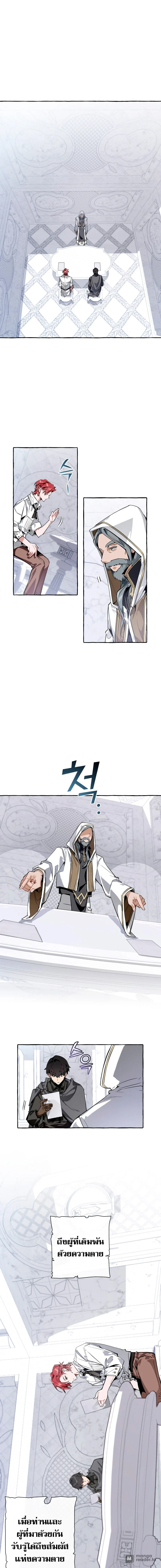 Trash of the Count’s Family คุณชายไม่เอาไหนแห่งตระกูลเคานต์ ตอนที่ 37 page 1