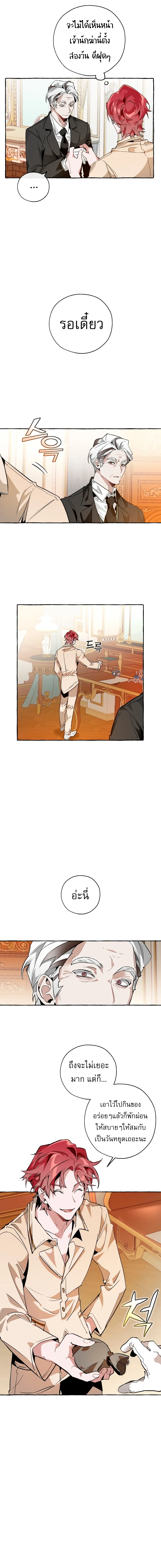 Trash of the Count’s Family คุณชายไม่เอาไหนแห่งตระกูลเคานต์ ตอนที่ 38 page 3